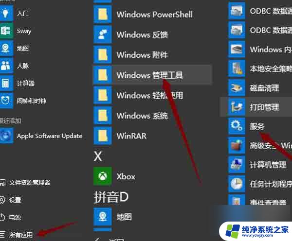 服务器管理器在win10中管理本地硬件