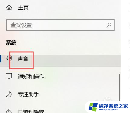 win10点右下角小喇叭没反应