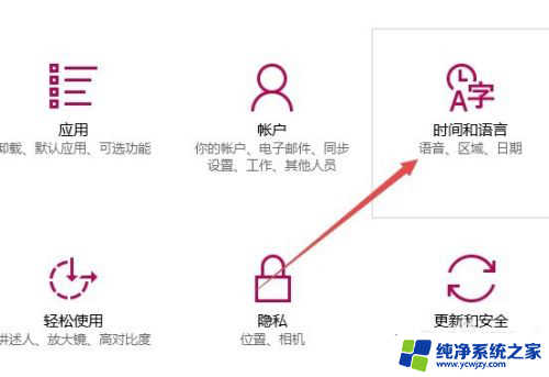 win10系统语言已经改成英文了