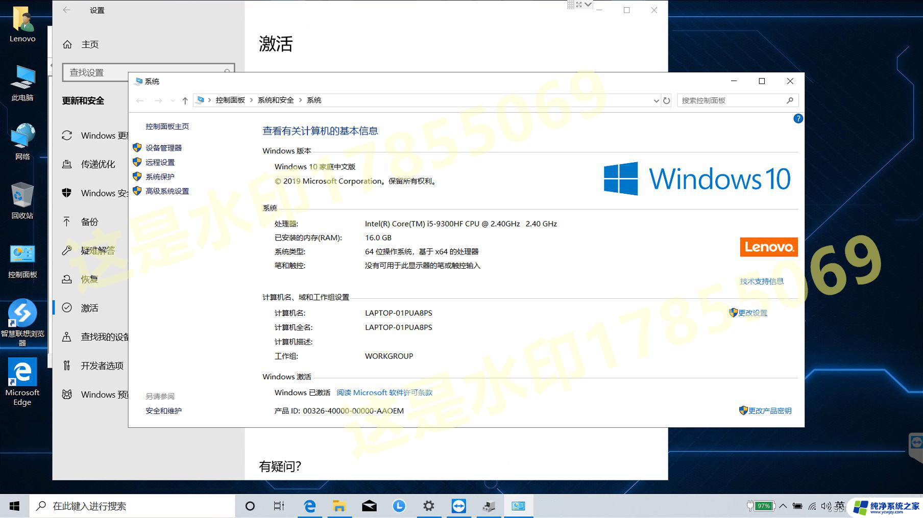 联想一体机win10系统为什么特别卡顿