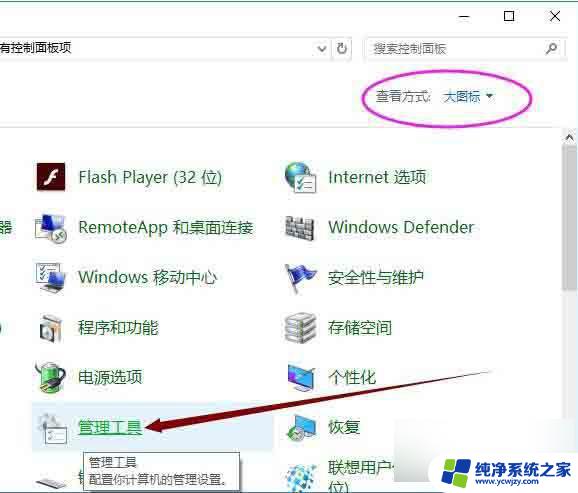 服务器管理器在win10中管理本地硬件