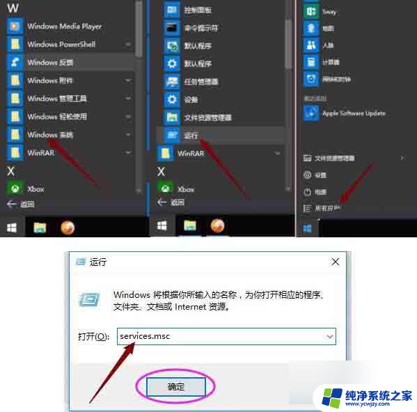 服务器管理器在win10中管理本地硬件