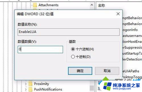 cad2014致命错误win10