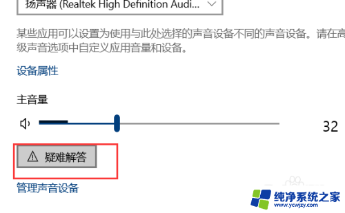 win10点右下角小喇叭没反应