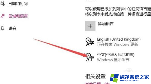 win10系统语言已经改成英文了