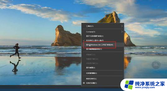 win10企业版桌面如何添加便签