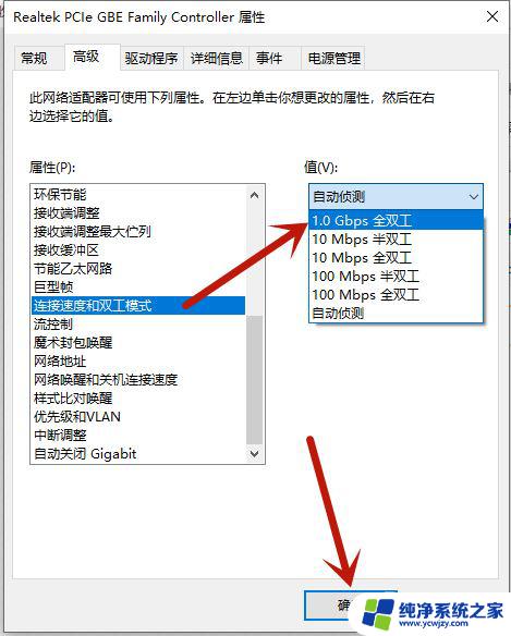 win10系统限制网卡100兆