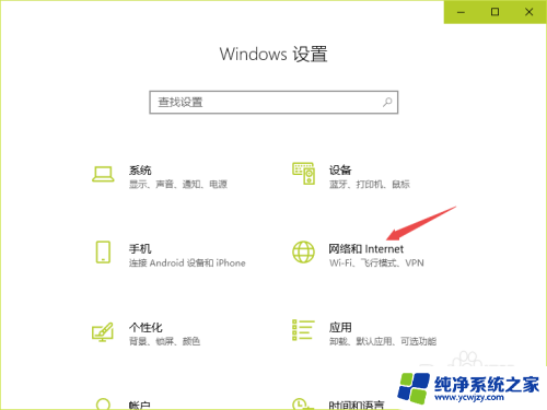 电脑win10重置网络