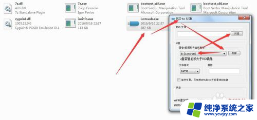 详细步骤图文教程win7版