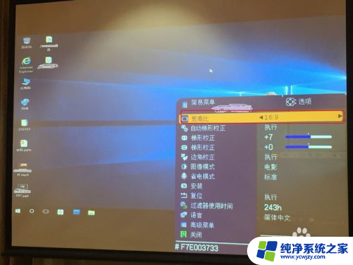电脑投屏显示比例怎么调整