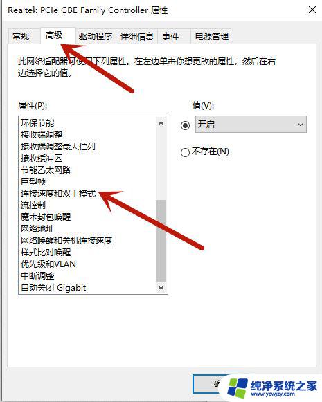 win10系统限制网卡100兆