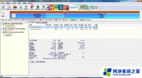 详细步骤图文教程win7版