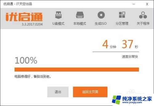 详细步骤图文教程win7版