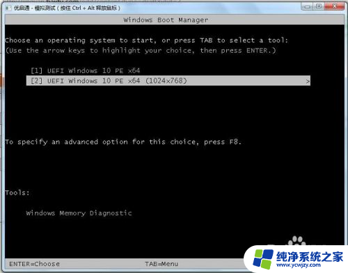 详细步骤图文教程win7版