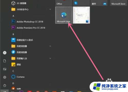 win10怎么去掉360导航