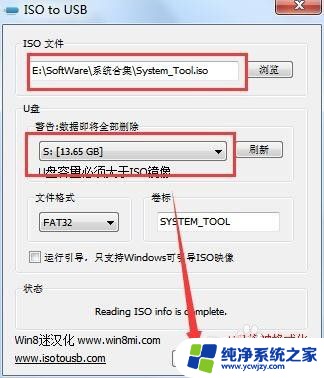 详细步骤图文教程win7版