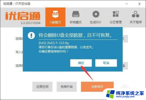 详细步骤图文教程win7版