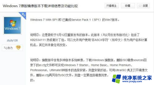 详细步骤图文教程win7版