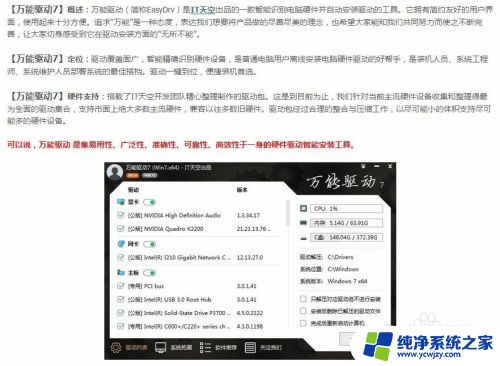 详细步骤图文教程win7版