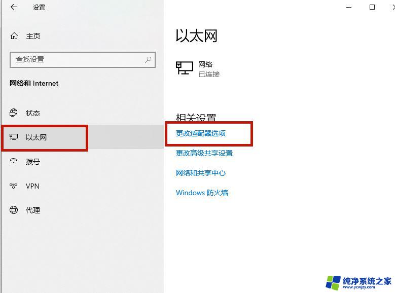 win10系统限制网卡100兆