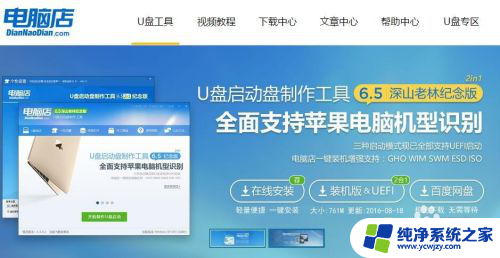 详细步骤图文教程win7版