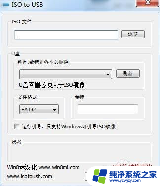 详细步骤图文教程win7版