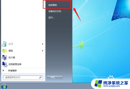 怎么让电脑麦克风播放电脑声音