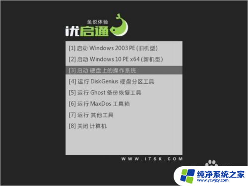 详细步骤图文教程win7版