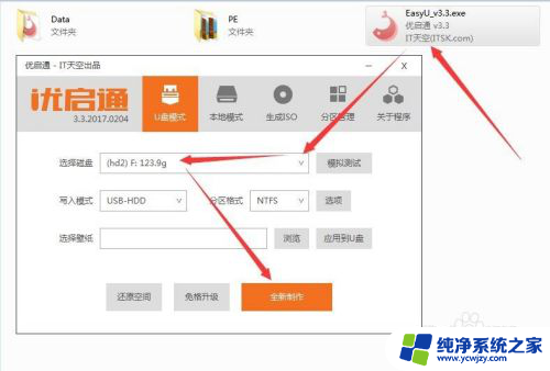 详细步骤图文教程win7版