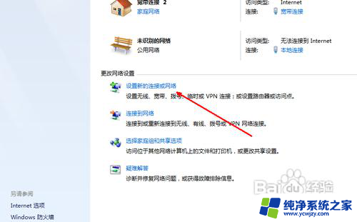 电脑怎么能连接上无线网