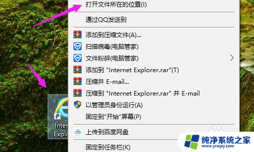 win10如何给ie浏览器降级