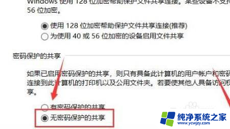 win10共享win10打印机无法连接