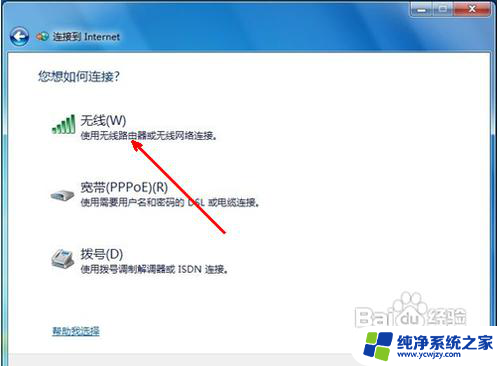 电脑怎么能连接上无线网