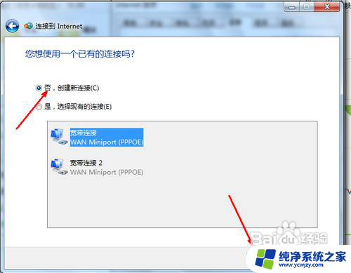 电脑怎么能连接上无线网