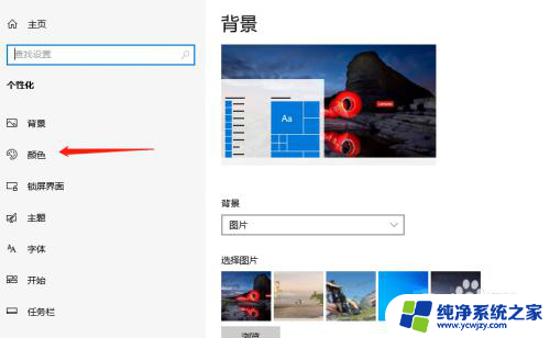 win10怎么设置暗黑模式