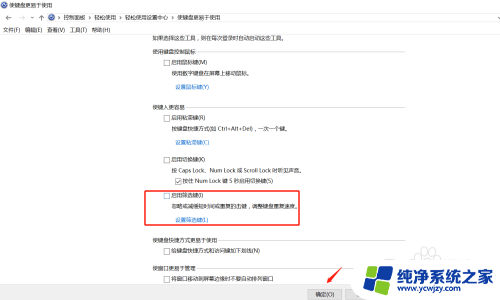 win10键盘有时候会失灵怎么回事