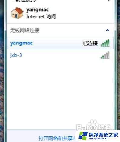 电脑怎么能连接上无线网