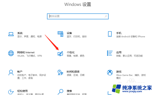 win10怎么设置暗黑模式