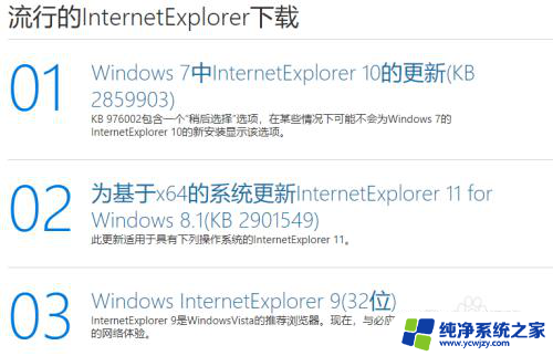 win10如何给ie浏览器降级