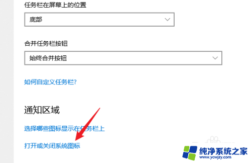 win 10 操作中心