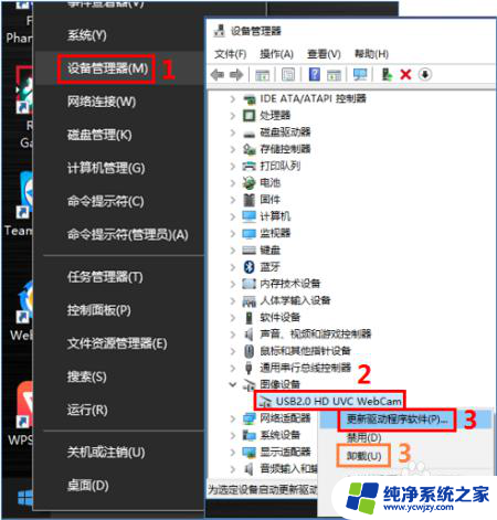 win10笔记本前置摄像头打不开