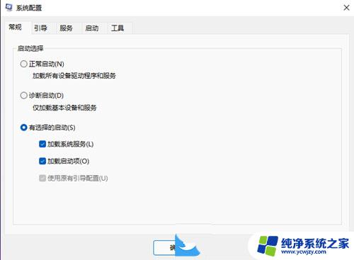 win11 启动慢