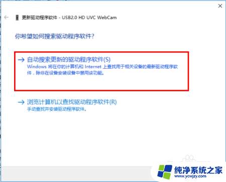 win10笔记本前置摄像头打不开