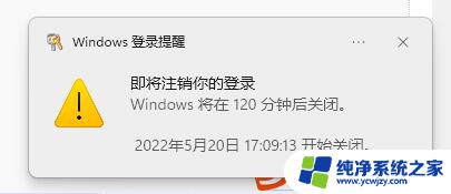 win11怎么定时开关机