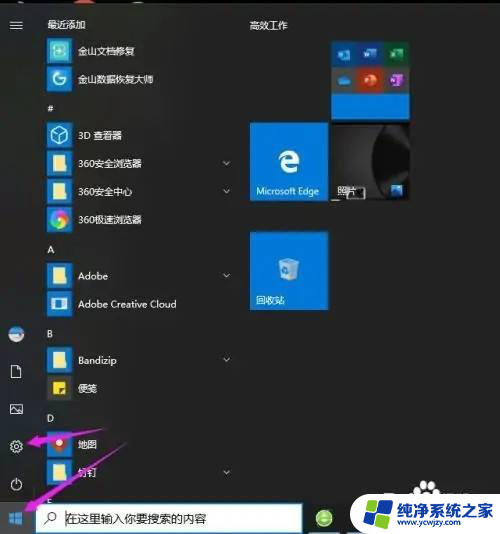 win10任务栏怎么从两边还原到一边