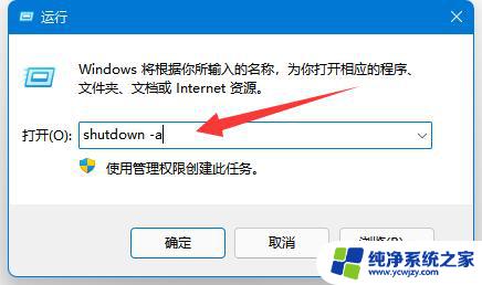 win11怎么定时开关机