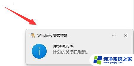 win11怎么定时开关机