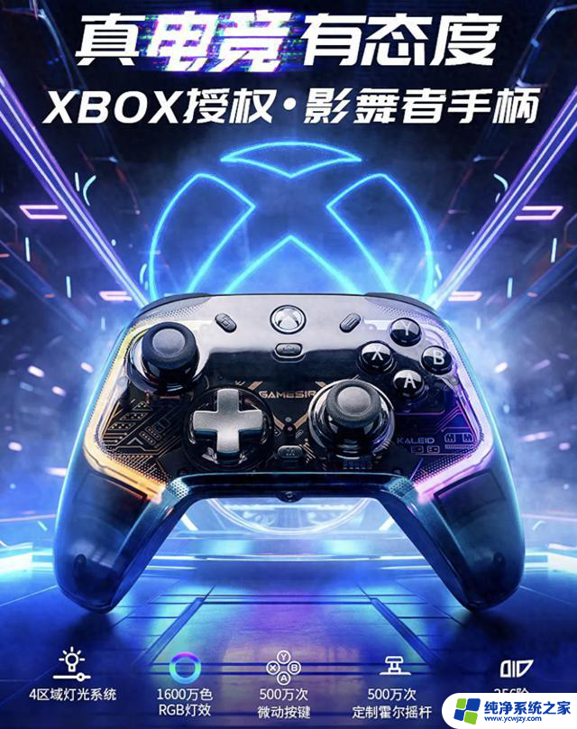 小鸡微软合作影舞者手柄上架：原生Xbox扳机震动效果，269元