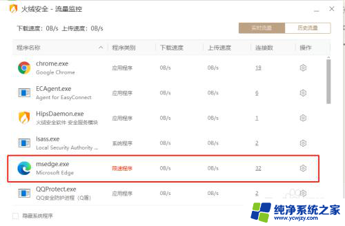 怎么限制电脑软件网速