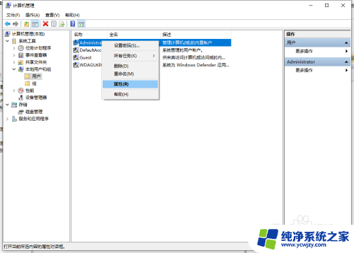 win10专业版管理员权限怎么获取